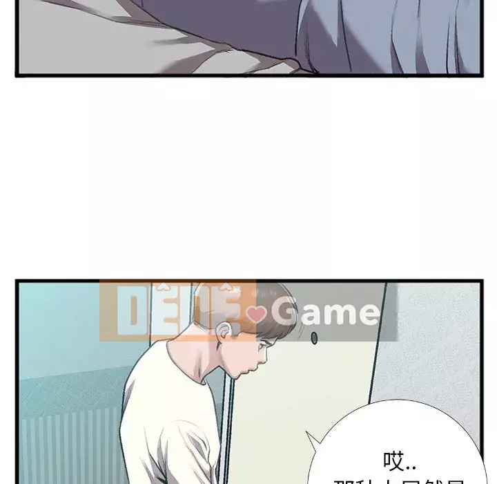 Mối quan hệ đặc biệt Chương 1-7