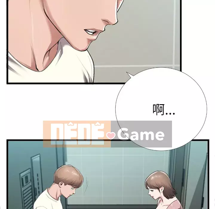 Mối quan hệ đặc biệt Chương 1-7