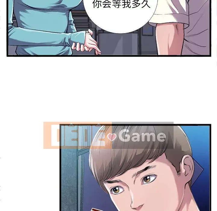 Mối quan hệ đặc biệt Chương 1-7