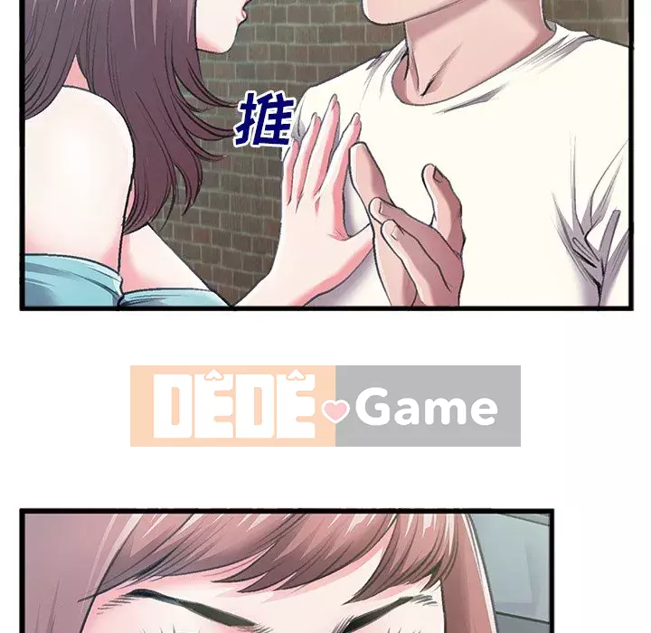 Mối quan hệ đặc biệt Chương 1-7