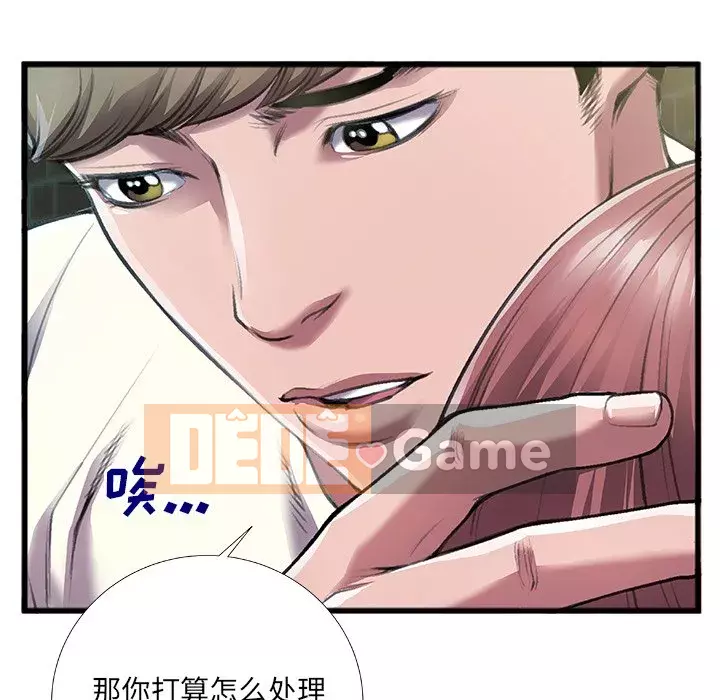 Mối quan hệ đặc biệt Chương 1-7