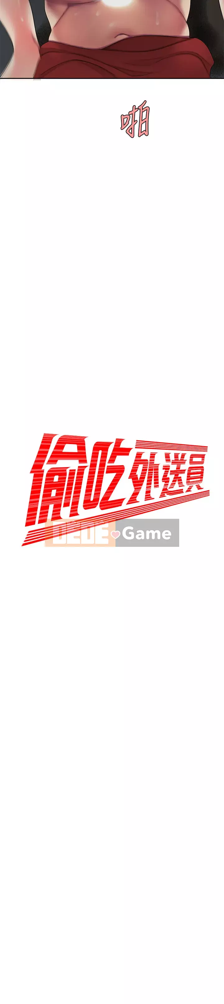 Người giao hàng vui vẻ Chương 51-52
