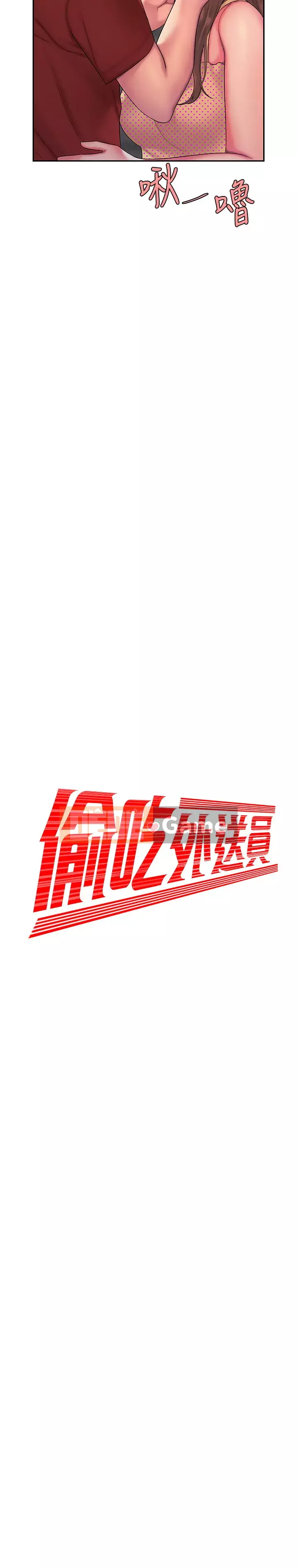 Người giao hàng vui vẻ Chương 47-48