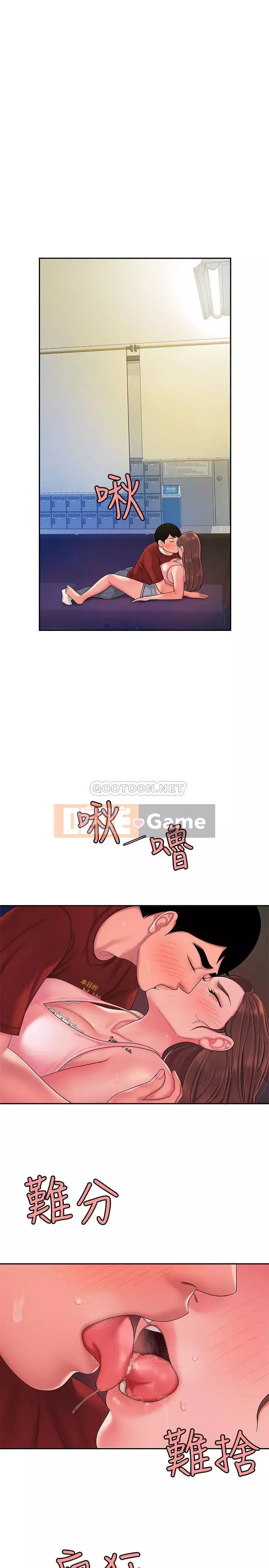 Người giao hàng vui vẻ Chương 41-42