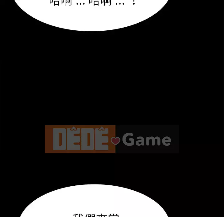 Cuộc sống gia đình nguy hiểm Chương 69-70