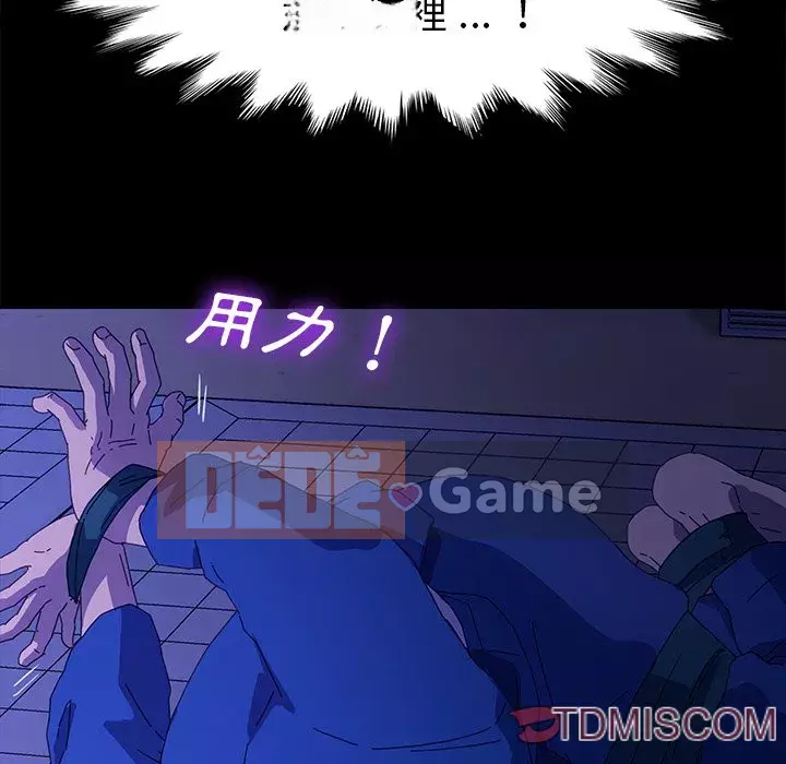 Cuộc sống gia đình nguy hiểm Chương 65-68