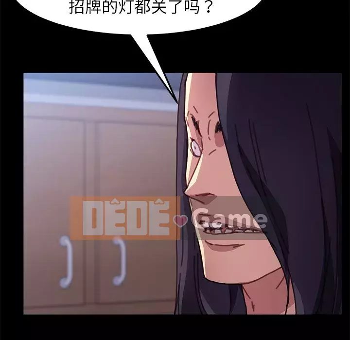 Cuộc sống gia đình nguy hiểm Chương 53-54