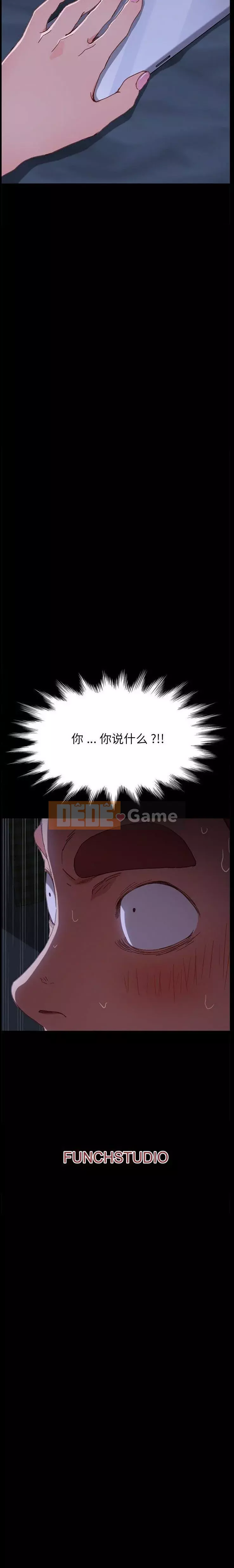 Cuộc sống gia đình nguy hiểm Chương 1-47