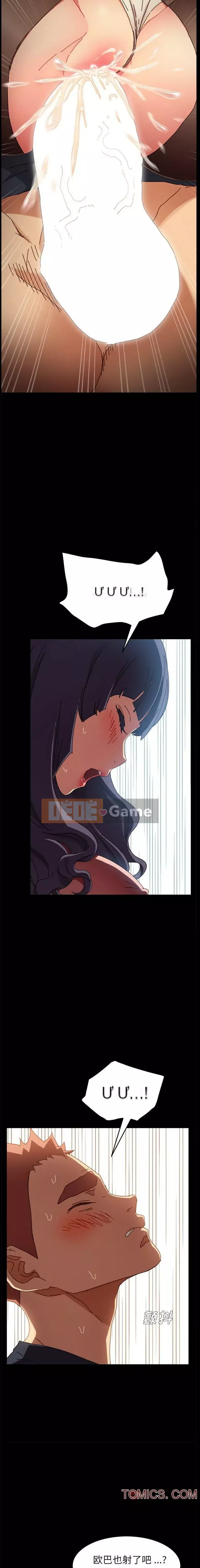 Cuộc sống gia đình nguy hiểm Chương 1-47