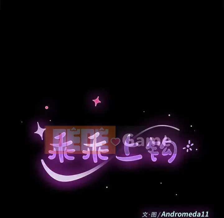 Cuộc sống gia đình nguy hiểm Chương 1-47