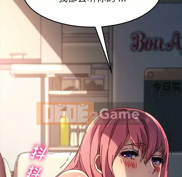 Cuộc sống gia đình nguy hiểm Chương 1-47