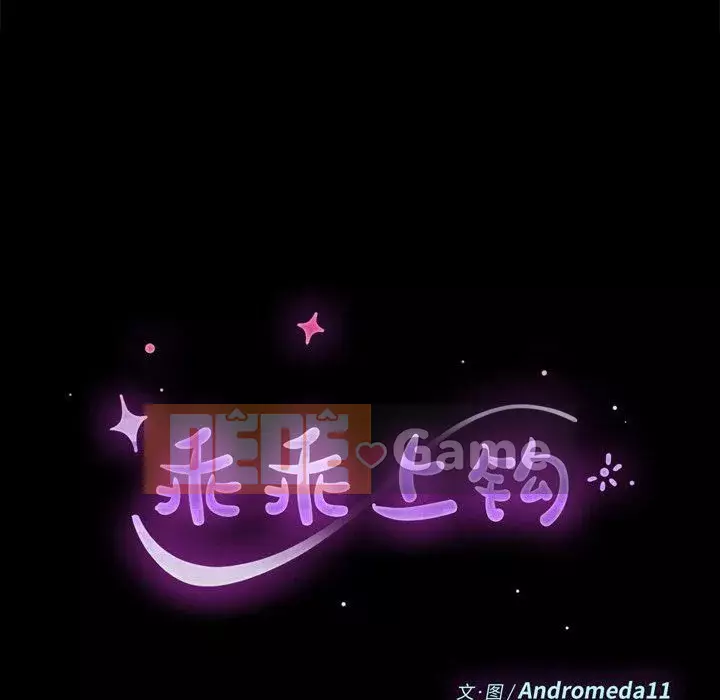 Cuộc sống gia đình nguy hiểm Chương 1-47