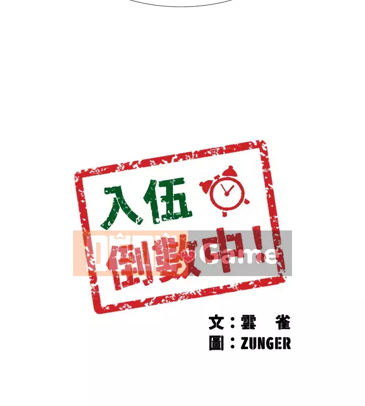 Đếm ngược đến ngày nhập ngũ Chương 32-33