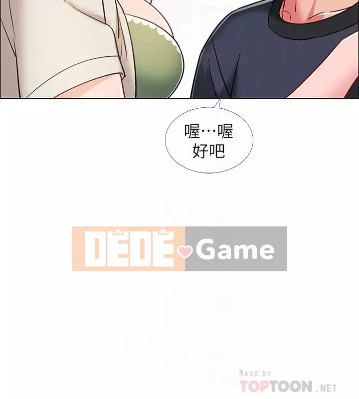 Đếm ngược đến ngày nhập ngũ Chương 16-31