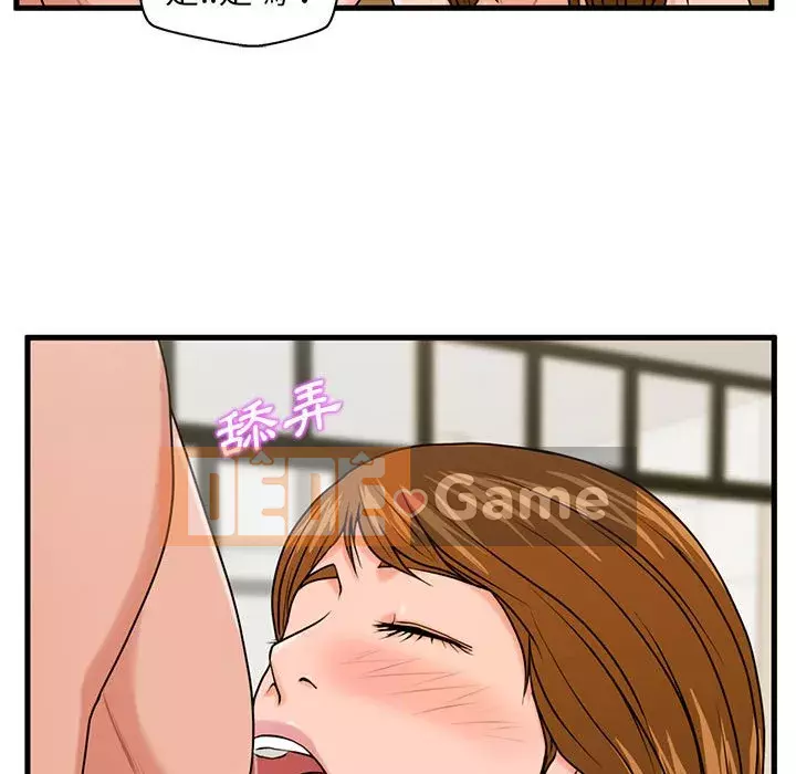 Cần nữ thuê nhà Chương 24-25