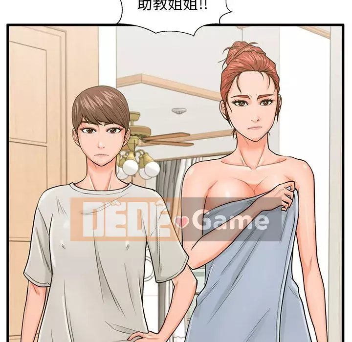 Cần nữ thuê nhà Chương 20-21