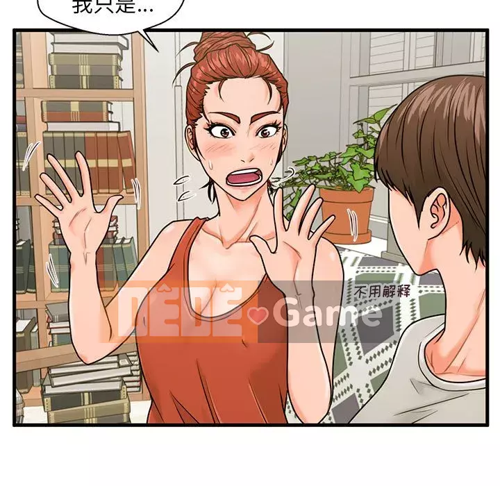 Cần nữ thuê nhà Chương 20-21