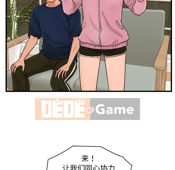 Cần nữ thuê nhà Chương 20-21