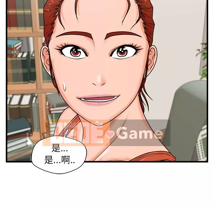 Cần nữ thuê nhà Chương 22-23