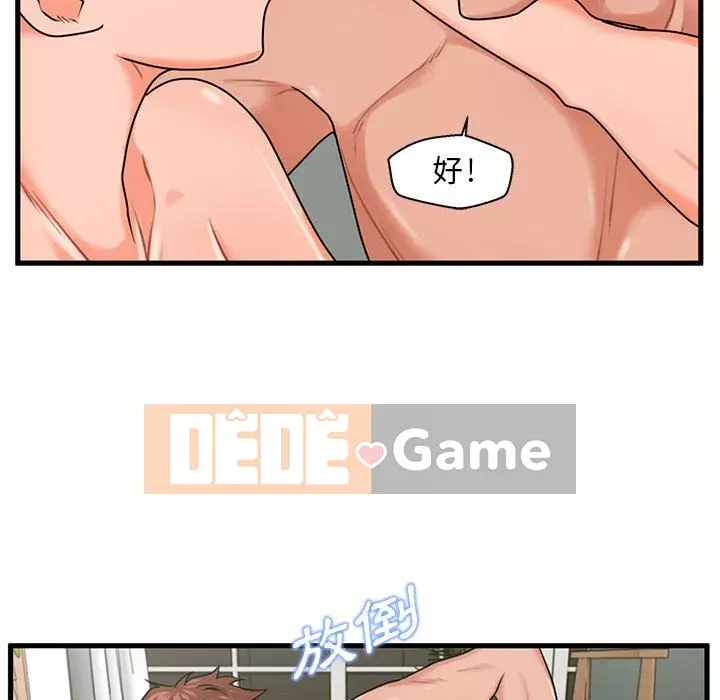 Cần nữ thuê nhà Chương 22-23