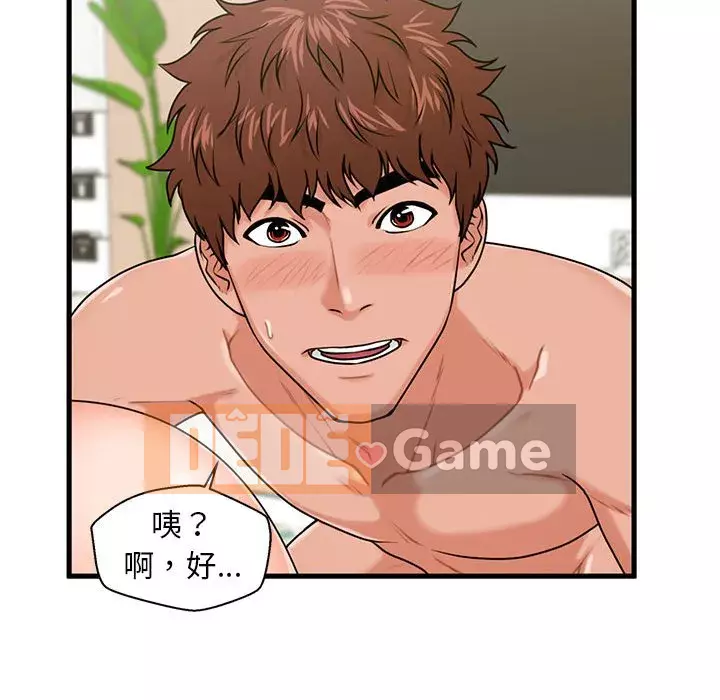 Cần nữ thuê nhà Chương 22-23