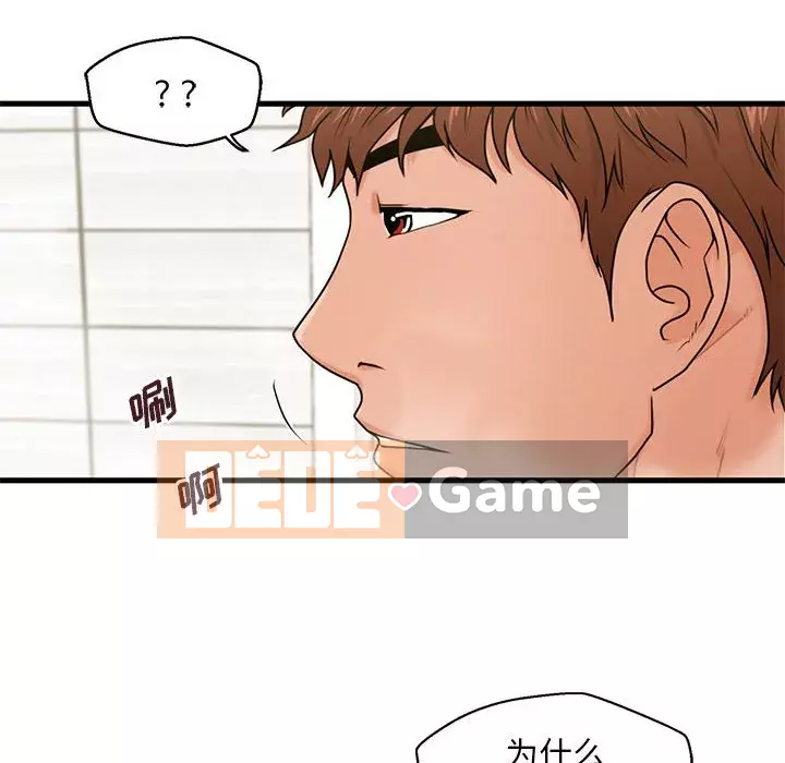 Cần nữ thuê nhà Chương 18-19