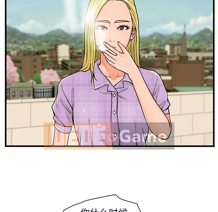 Cần nữ thuê nhà Chương 16-17