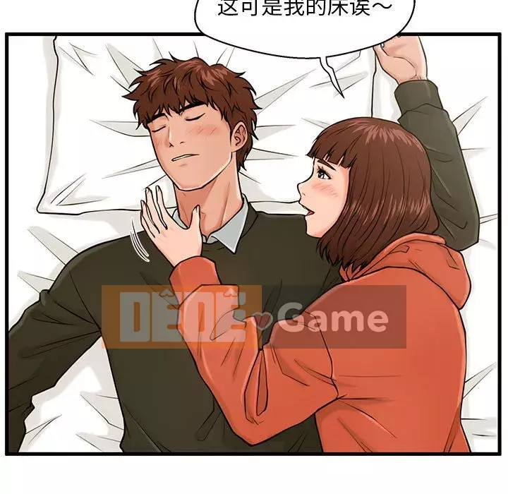 Cần nữ thuê nhà Chương 16-17