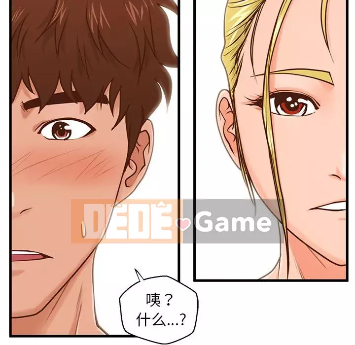 Cần nữ thuê nhà Chương 12-13