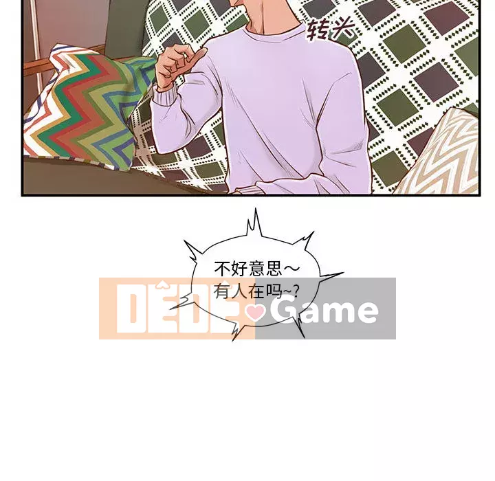 Cần nữ thuê nhà Chương 1-5