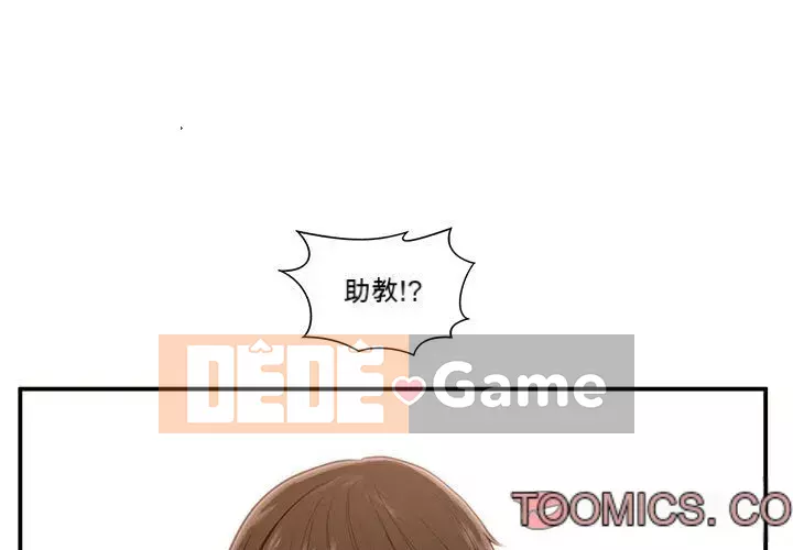 Cần nữ thuê nhà Chương 1-5