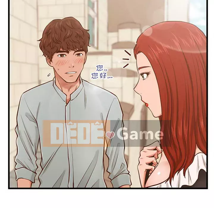 Cần nữ thuê nhà Chương 1-5