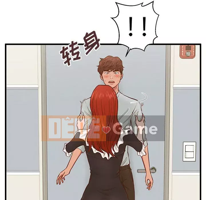 Cần nữ thuê nhà Chương 1-5