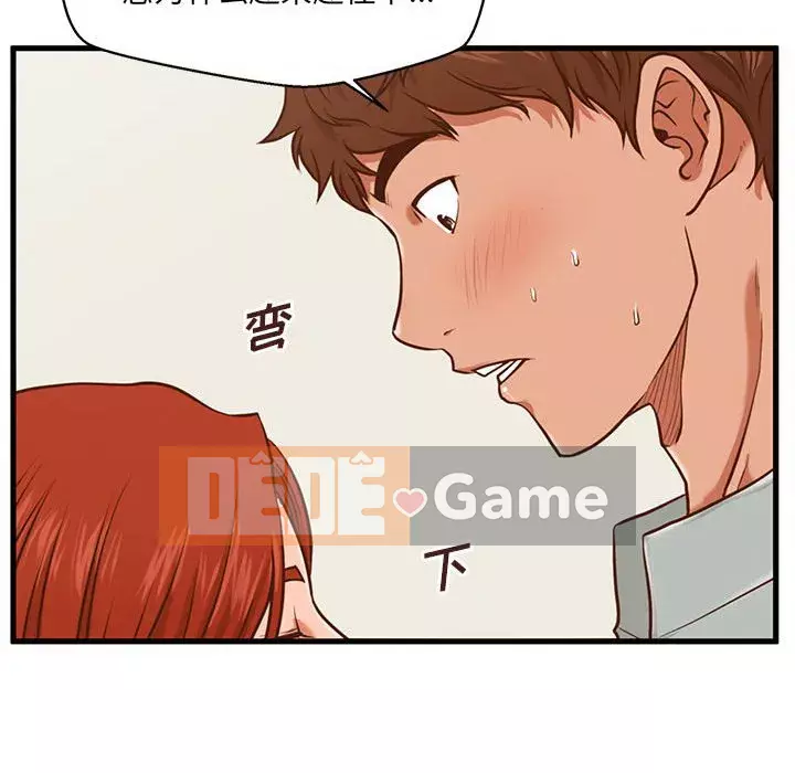 Cần nữ thuê nhà Chương 1-5