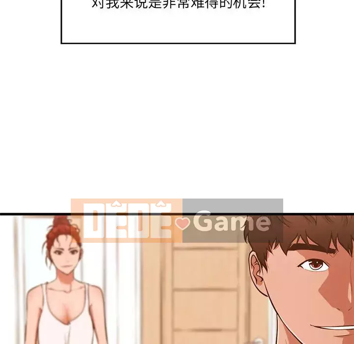 Cần nữ thuê nhà Chương 1-5