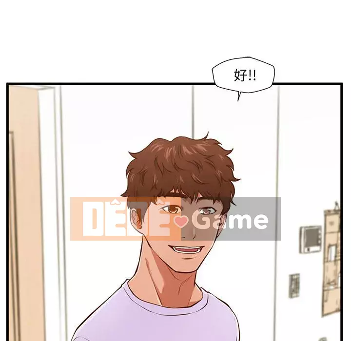 Cần nữ thuê nhà Chương 1-5