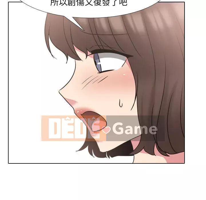 Y tá xinh đẹp trong tiết niệu Chương 51