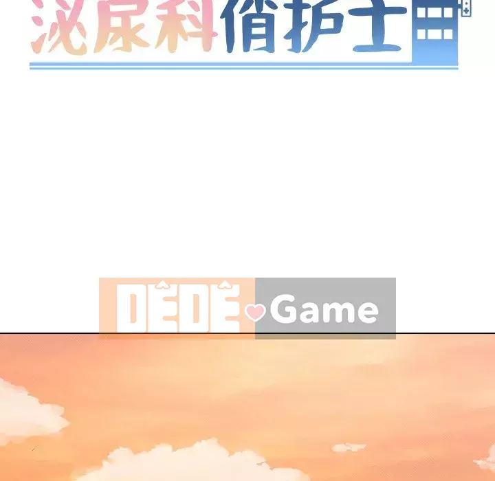 Y tá xinh đẹp trong tiết niệu Chương 41-42