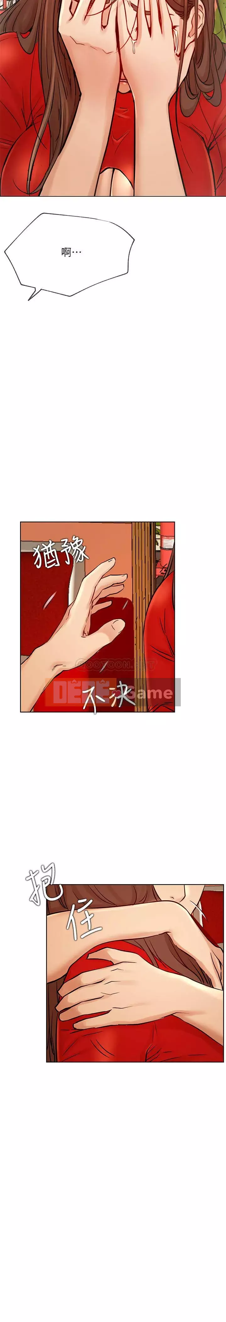 Cuộc sống riêng tư của người nổi tiếng trên mạng Chương 40-41