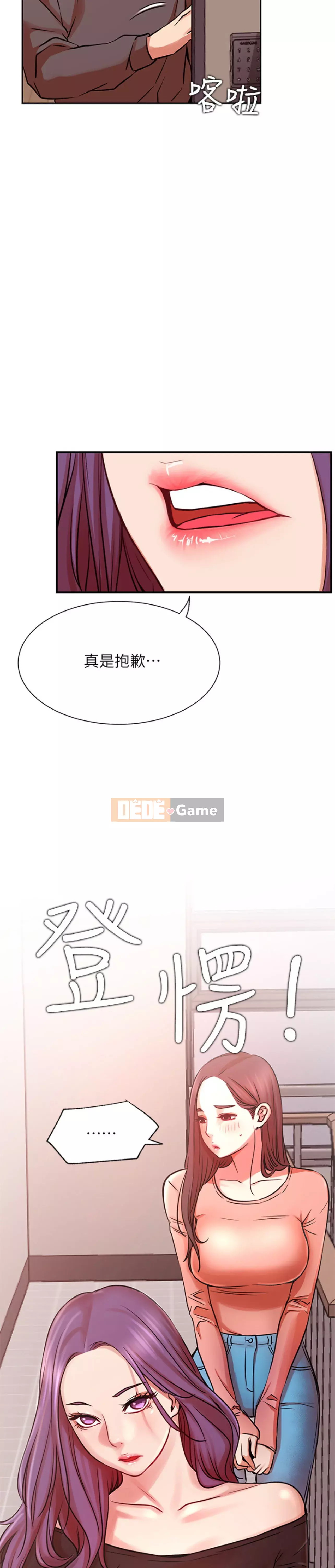 Cuộc sống riêng tư của người nổi tiếng trên mạng Chương 32-33