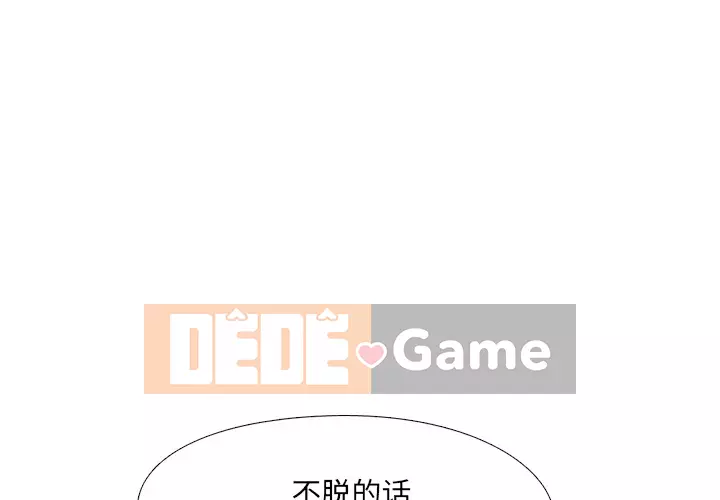 Tiết niệu Y tá xinh đẹp Chương 1-31