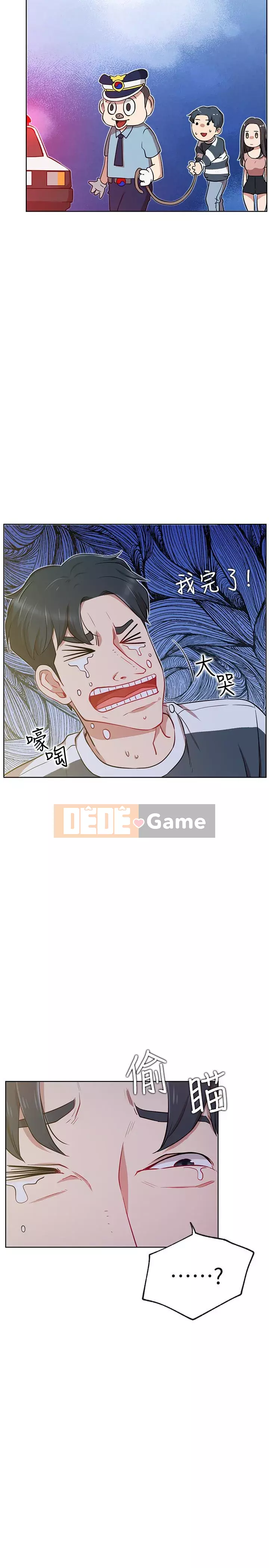 Cuộc sống riêng tư của người nổi tiếng trên mạng Chương 10-26