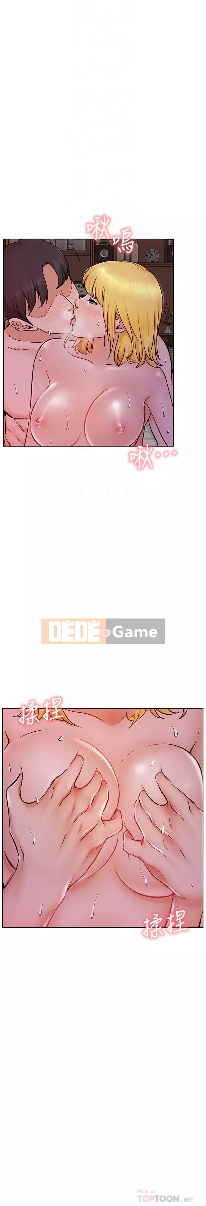 Cuộc sống riêng tư của người nổi tiếng trên mạng Chương 10-26