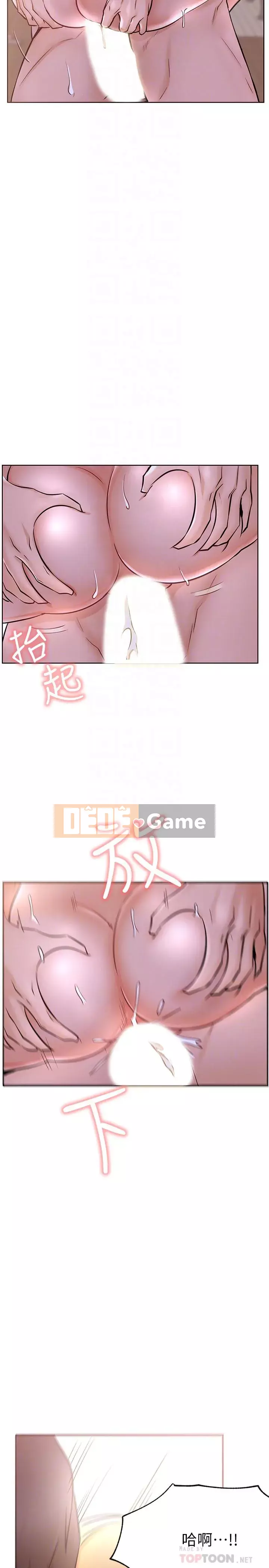 Cuộc sống riêng tư của người nổi tiếng trên mạng Chương 10-26