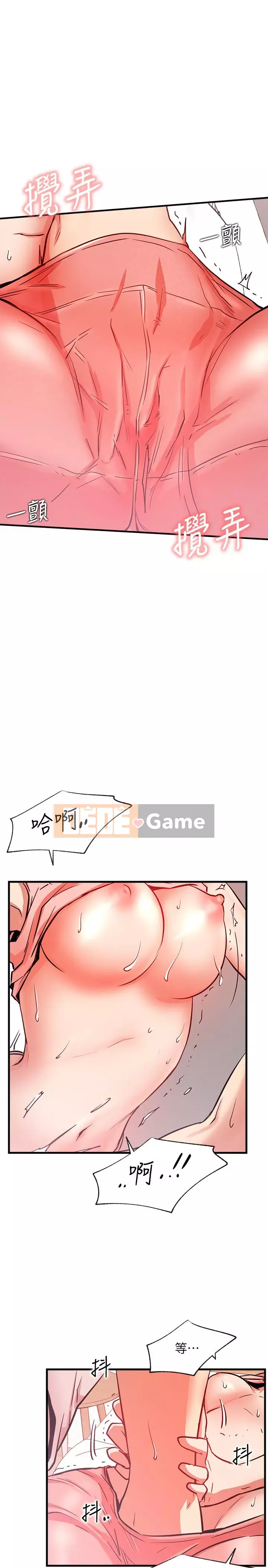 Cuộc sống riêng tư của người nổi tiếng trên mạng Chương 10-26