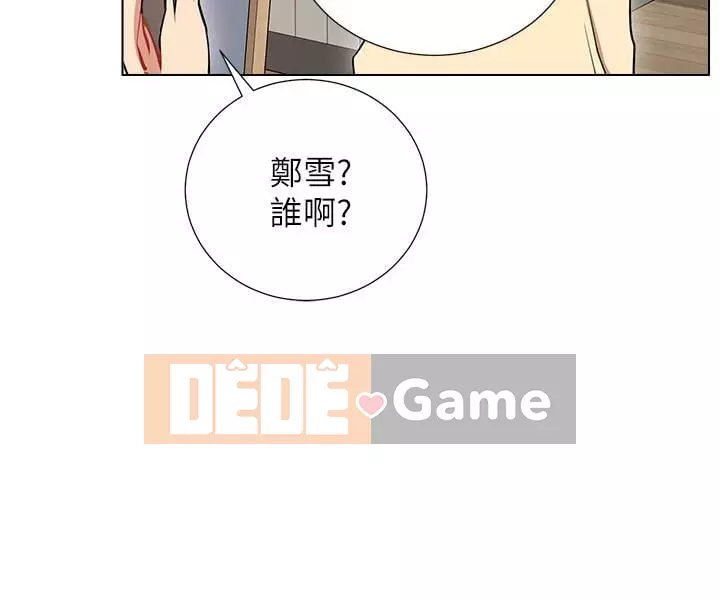 Cuộc sống riêng tư của người nổi tiếng trên mạng Chương 1-9