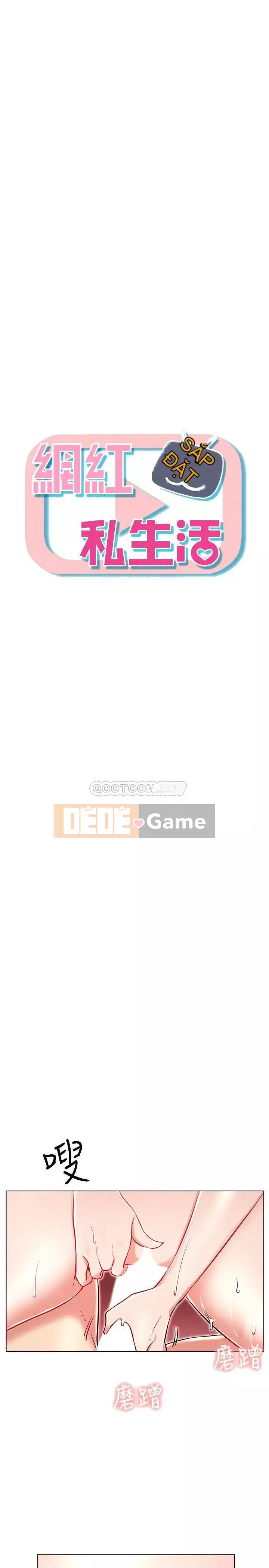 Cuộc sống riêng tư của người nổi tiếng trên mạng Chương 1-9