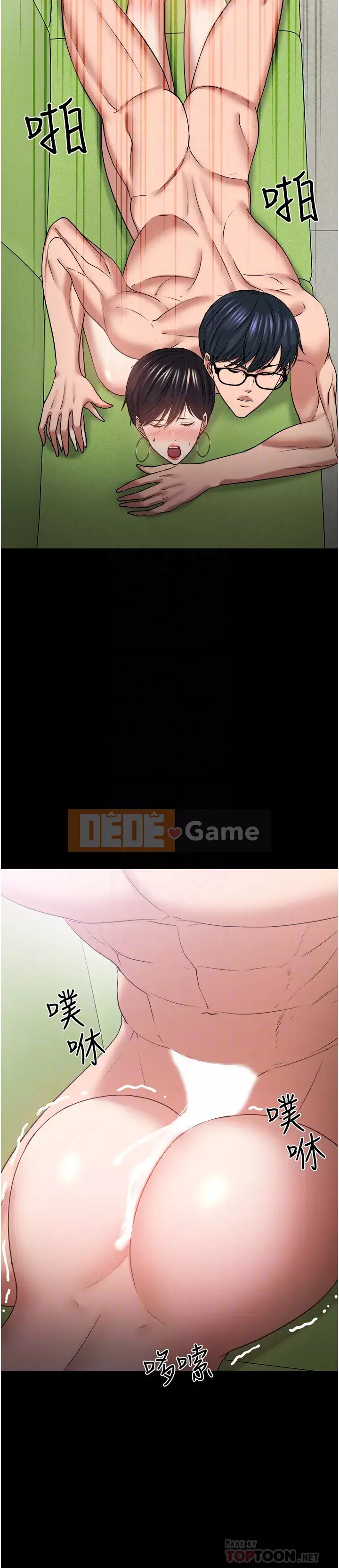 Giáo sư, bạn còn chờ gì nữa? Chương 48-50