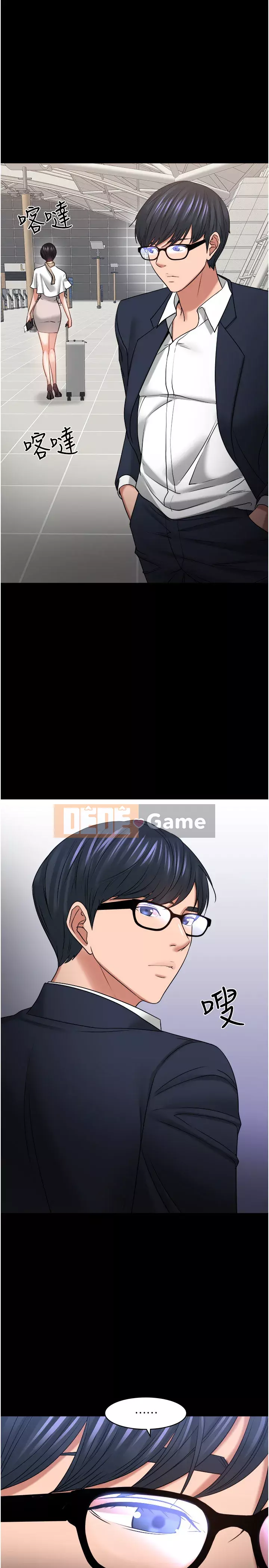 Giáo sư, bạn còn chờ gì nữa? Chương 48-50