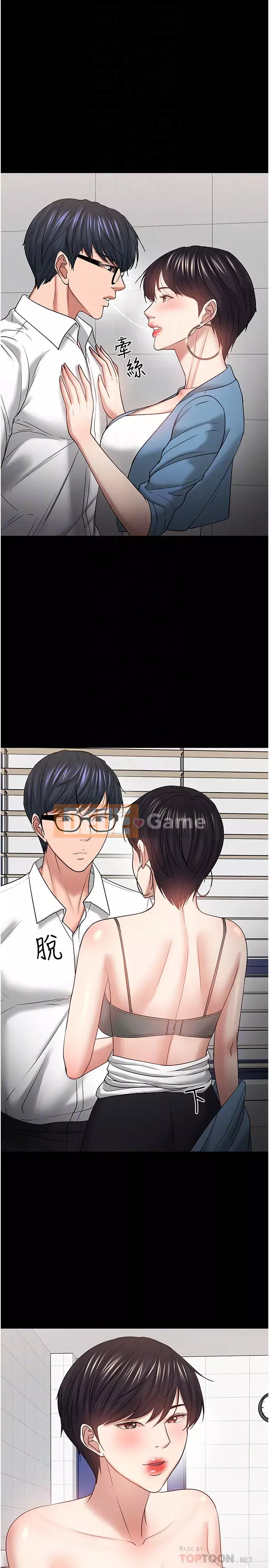 Giáo sư, bạn còn chờ gì nữa? Chương 46-47